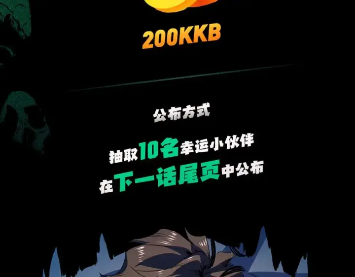 《天生毒奶，我诅咒了全世界！》第33话 这一爆，伤了尊严，断了情图131