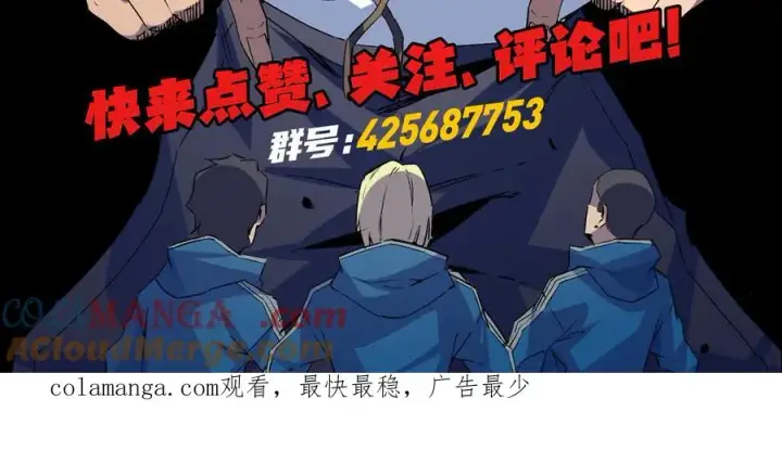 《天生毒奶，我诅咒了全世界！》第33话 这一爆，伤了尊严，断了情图133