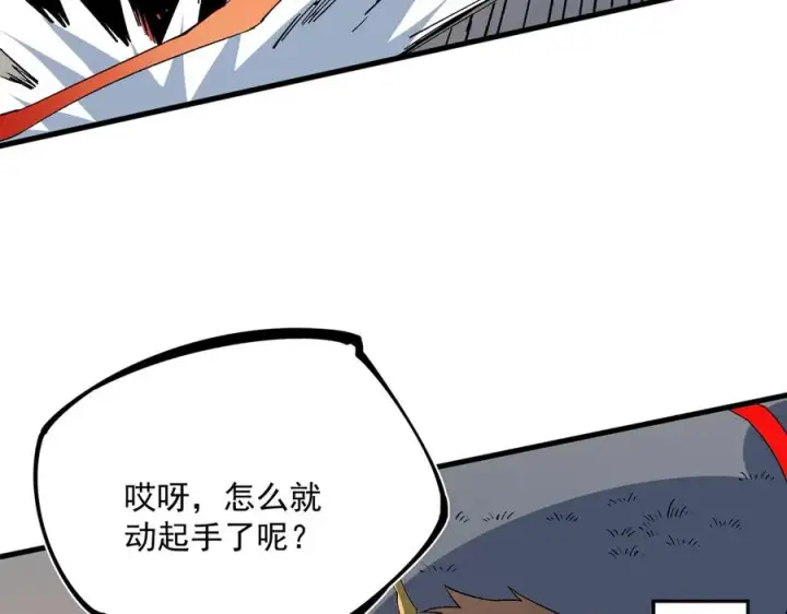 《天生毒奶，我诅咒了全世界！》第33话 这一爆，伤了尊严，断了情图14