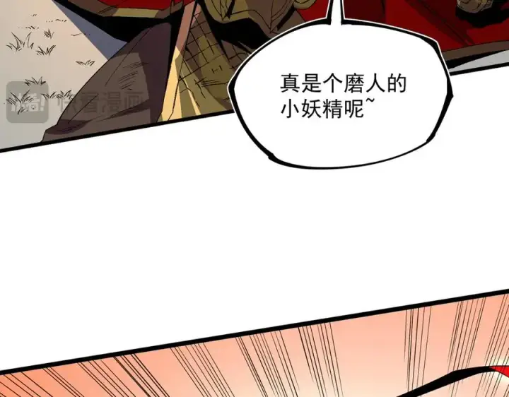 《天生毒奶，我诅咒了全世界！》第33话 这一爆，伤了尊严，断了情图16
