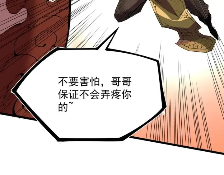 《天生毒奶，我诅咒了全世界！》第33话 这一爆，伤了尊严，断了情图18