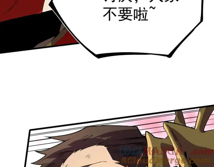 《天生毒奶，我诅咒了全世界！》第33话 这一爆，伤了尊严，断了情图21