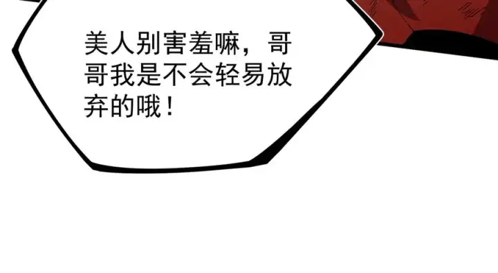 《天生毒奶，我诅咒了全世界！》第33话 这一爆，伤了尊严，断了情图23