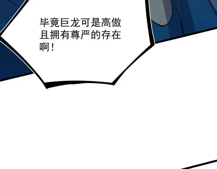 《天生毒奶，我诅咒了全世界！》第33话 这一爆，伤了尊严，断了情图31