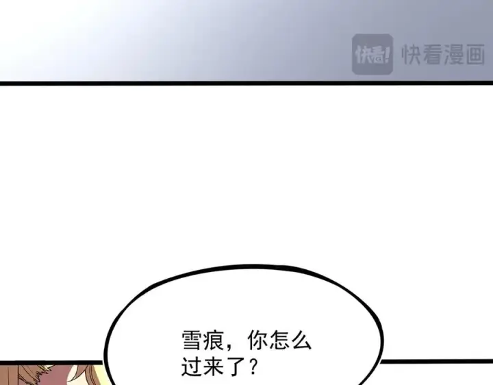 《天生毒奶，我诅咒了全世界！》第33话 这一爆，伤了尊严，断了情图35