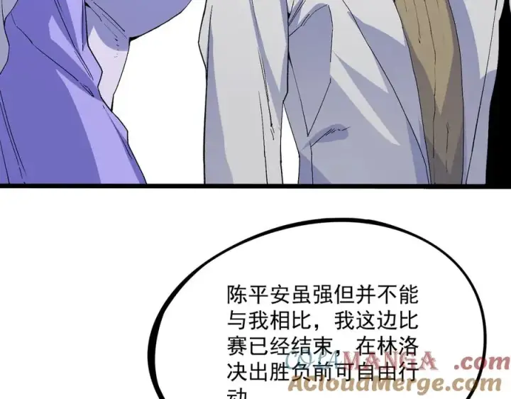 《天生毒奶，我诅咒了全世界！》第33话 这一爆，伤了尊严，断了情图37