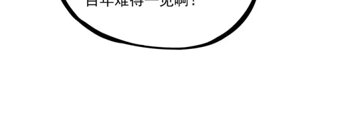 《天生毒奶，我诅咒了全世界！》第33话 这一爆，伤了尊严，断了情图40