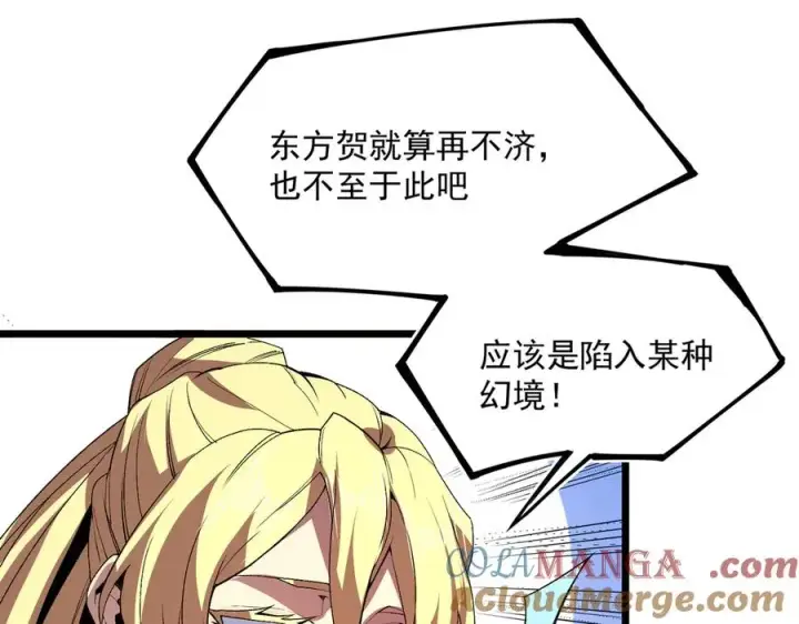 《天生毒奶，我诅咒了全世界！》第33话 这一爆，伤了尊严，断了情图41