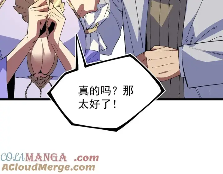 《天生毒奶，我诅咒了全世界！》第33话 这一爆，伤了尊严，断了情图45