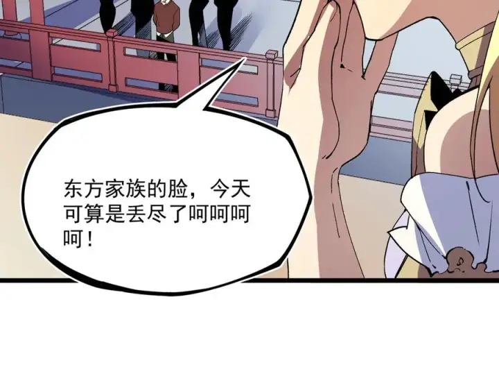 《天生毒奶，我诅咒了全世界！》第33话 这一爆，伤了尊严，断了情图47