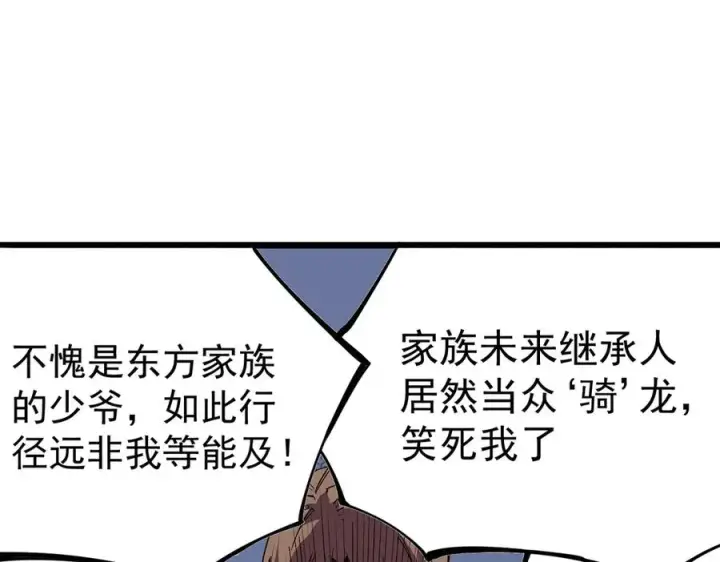 《天生毒奶，我诅咒了全世界！》第33话 这一爆，伤了尊严，断了情图48