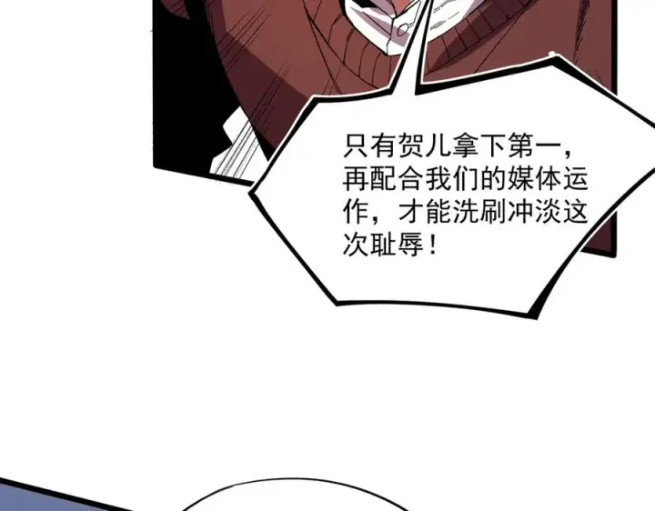 《天生毒奶，我诅咒了全世界！》第33话 这一爆，伤了尊严，断了情图55