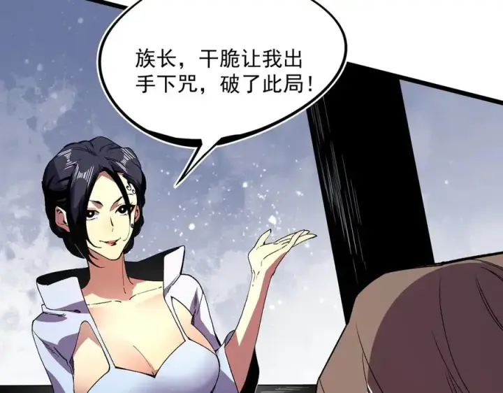 《天生毒奶，我诅咒了全世界！》第33话 这一爆，伤了尊严，断了情图56