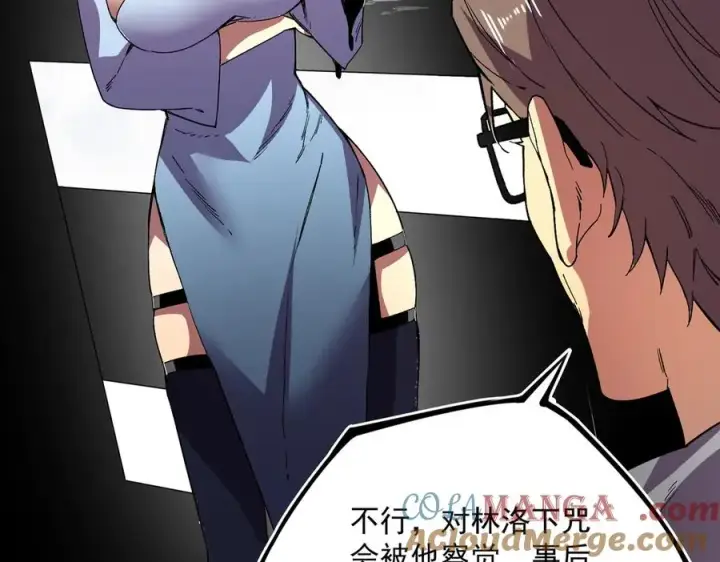 《天生毒奶，我诅咒了全世界！》第33话 这一爆，伤了尊严，断了情图57