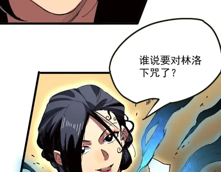 《天生毒奶，我诅咒了全世界！》第33话 这一爆，伤了尊严，断了情图60