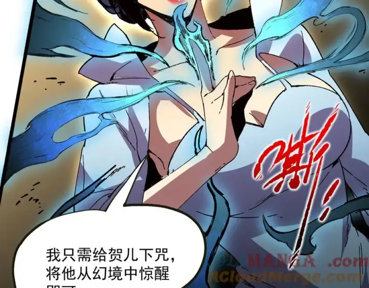 《天生毒奶，我诅咒了全世界！》第33话 这一爆，伤了尊严，断了情图61