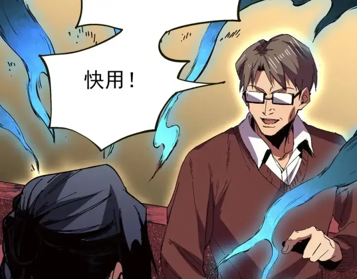 《天生毒奶，我诅咒了全世界！》第33话 这一爆，伤了尊严，断了情图63