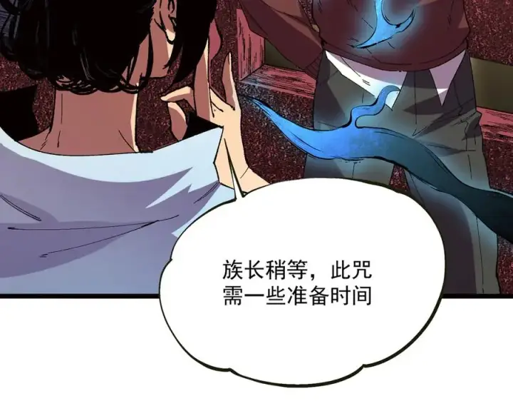《天生毒奶，我诅咒了全世界！》第33话 这一爆，伤了尊严，断了情图64