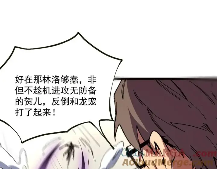 《天生毒奶，我诅咒了全世界！》第33话 这一爆，伤了尊严，断了情图65