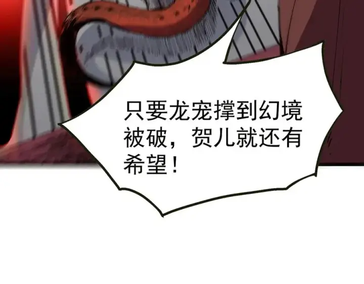 《天生毒奶，我诅咒了全世界！》第33话 这一爆，伤了尊严，断了情图67