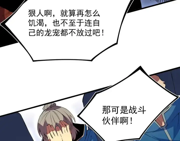 《天生毒奶，我诅咒了全世界！》第33话 这一爆，伤了尊严，断了情图7