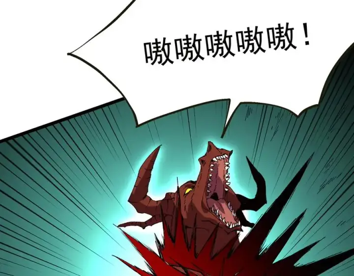 《天生毒奶，我诅咒了全世界！》第33话 这一爆，伤了尊严，断了情图70