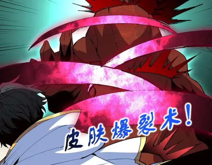 《天生毒奶，我诅咒了全世界！》第33话 这一爆，伤了尊严，断了情图71