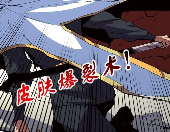 《天生毒奶，我诅咒了全世界！》第33话 这一爆，伤了尊严，断了情图72