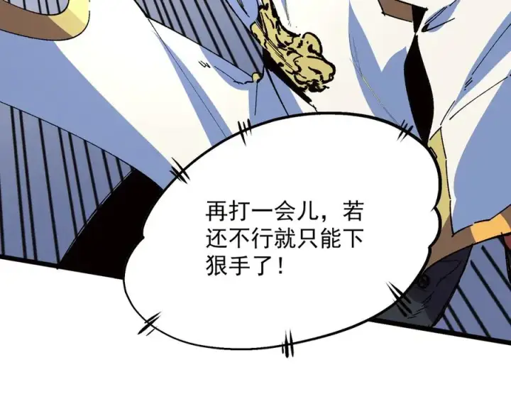《天生毒奶，我诅咒了全世界！》第33话 这一爆，伤了尊严，断了情图82