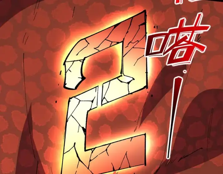 《天生毒奶，我诅咒了全世界！》第33话 这一爆，伤了尊严，断了情图88