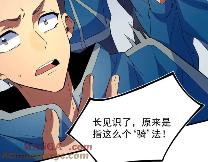 《天生毒奶，我诅咒了全世界！》第33话 这一爆，伤了尊严，断了情图9