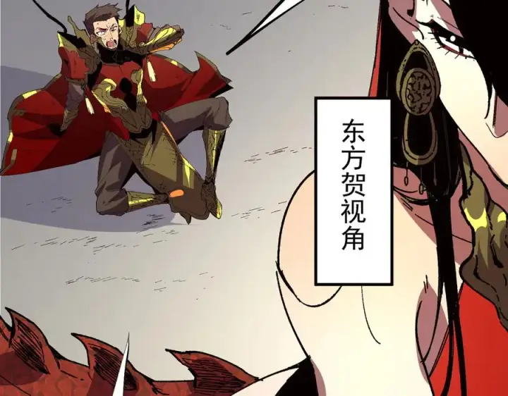 《天生毒奶，我诅咒了全世界！》第33话 这一爆，伤了尊严，断了情图90