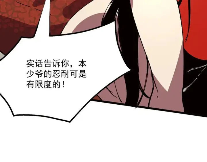 《天生毒奶，我诅咒了全世界！》第33话 这一爆，伤了尊严，断了情图91