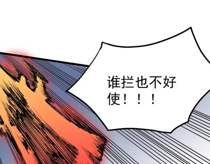 《天生毒奶，我诅咒了全世界！》第33话 这一爆，伤了尊严，断了情图98