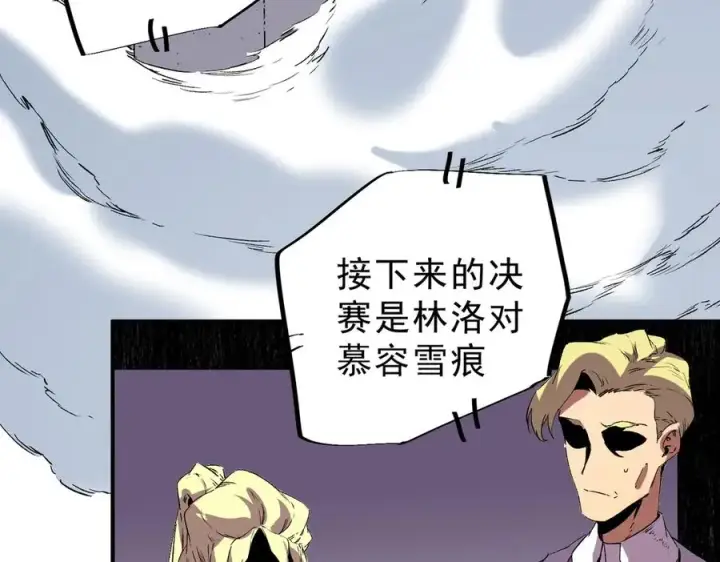 《天生毒奶，我诅咒了全世界！》第34话 惊骇四座，恐怖的手术刀！图100