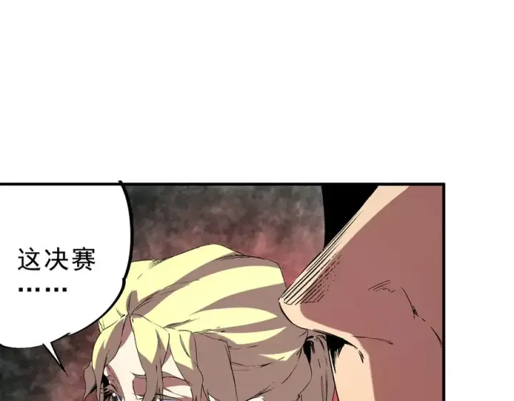 《天生毒奶，我诅咒了全世界！》第34话 惊骇四座，恐怖的手术刀！图102