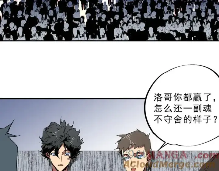 《天生毒奶，我诅咒了全世界！》第34话 惊骇四座，恐怖的手术刀！图105