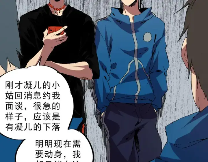 《天生毒奶，我诅咒了全世界！》第34话 惊骇四座，恐怖的手术刀！图106