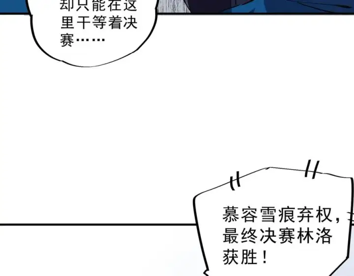 《天生毒奶，我诅咒了全世界！》第34话 惊骇四座，恐怖的手术刀！图107