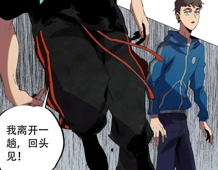 《天生毒奶，我诅咒了全世界！》第34话 惊骇四座，恐怖的手术刀！图112