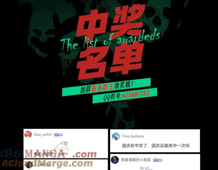 《天生毒奶，我诅咒了全世界！》第34话 惊骇四座，恐怖的手术刀！图117