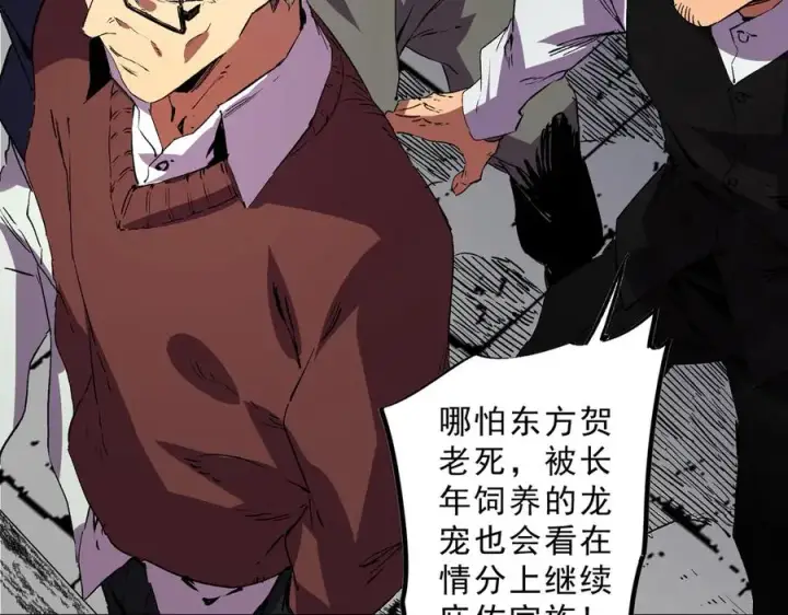 《天生毒奶，我诅咒了全世界！》第34话 惊骇四座，恐怖的手术刀！图15