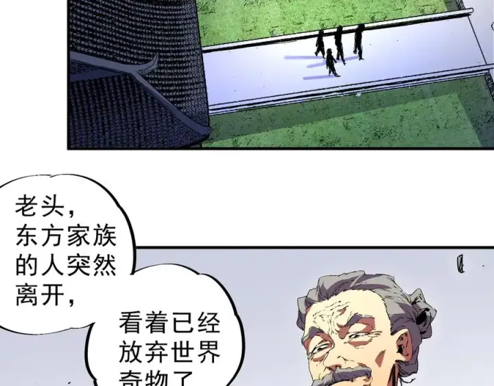 《天生毒奶，我诅咒了全世界！》第34话 惊骇四座，恐怖的手术刀！图20