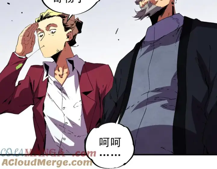 《天生毒奶，我诅咒了全世界！》第34话 惊骇四座，恐怖的手术刀！图21