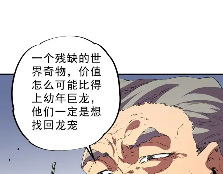 《天生毒奶，我诅咒了全世界！》第34话 惊骇四座，恐怖的手术刀！图23
