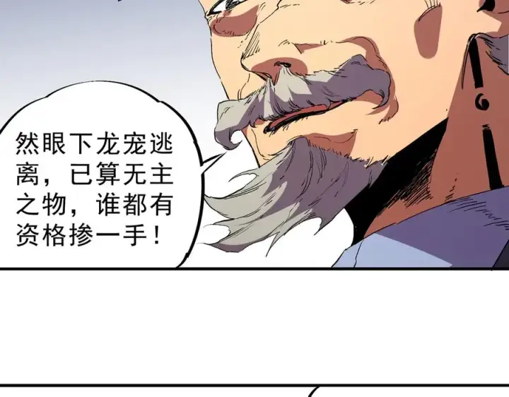 《天生毒奶，我诅咒了全世界！》第34话 惊骇四座，恐怖的手术刀！图24