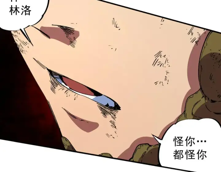 《天生毒奶，我诅咒了全世界！》第34话 惊骇四座，恐怖的手术刀！图36