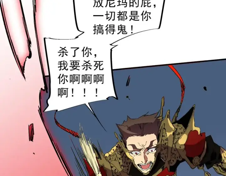《天生毒奶，我诅咒了全世界！》第34话 惊骇四座，恐怖的手术刀！图43