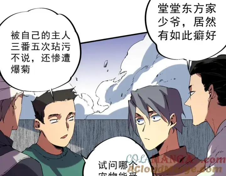 《天生毒奶，我诅咒了全世界！》第34话 惊骇四座，恐怖的手术刀！图49