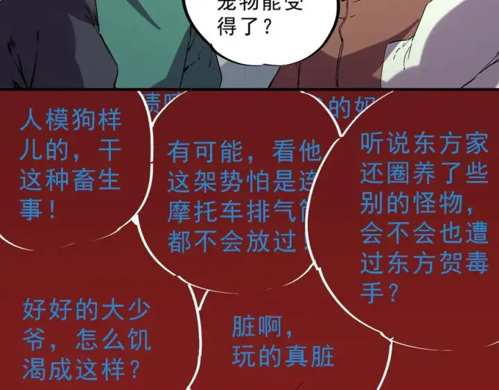 《天生毒奶，我诅咒了全世界！》第34话 惊骇四座，恐怖的手术刀！图50